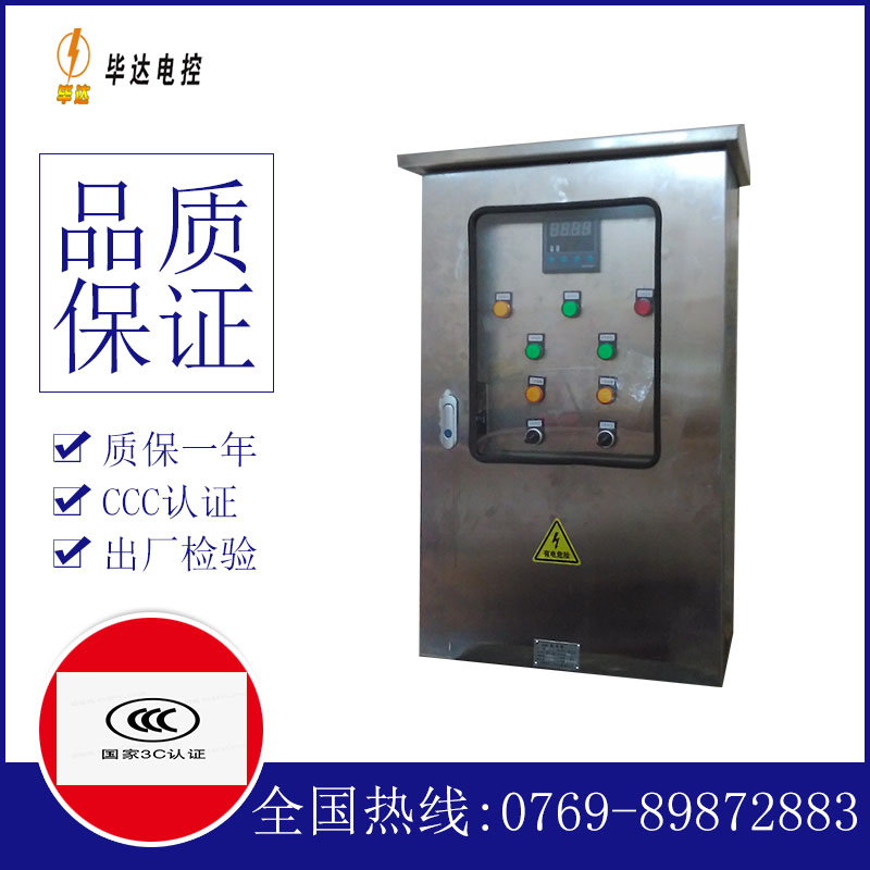 彭山路灯控制箱